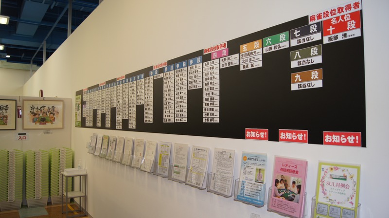段位取得者掲示