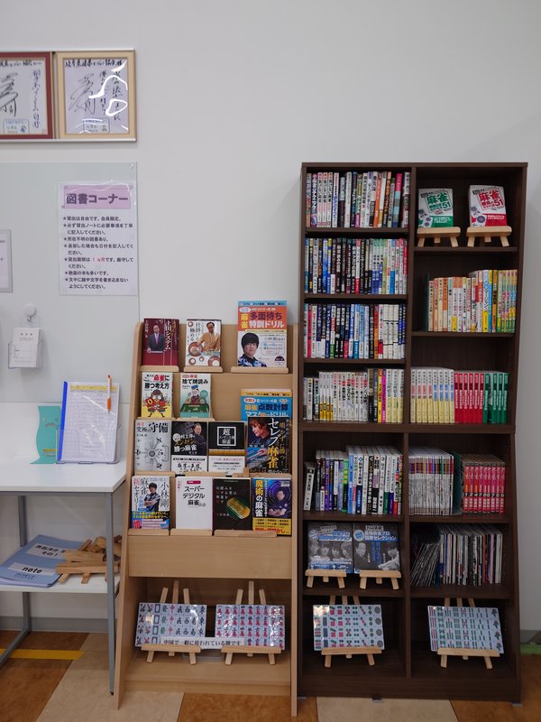 図書コーナーの様子